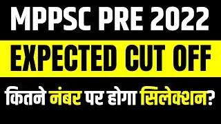 MPPSC Pre 2022 Expect Cut Off Marks | MPPSC 2022 Cut Off 