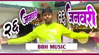 26 जनवरी 2023 #26january BBH Music