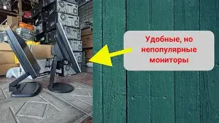Удобные, но непопулярные подставки мониторов. Почему так?