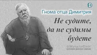 Гнома 