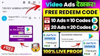 Free Redeem Code (ads देखकर) | Free Redeem Code App | Google Play Redeem Code App | Redeem Code App