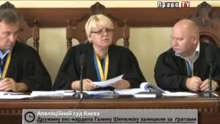 Галина Шепелева осталась под стражей