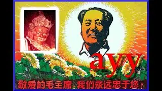 Propaganda song I love the blue sky of the motherland, mao zedong era