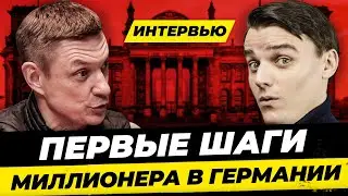 Егор Вольвич: от Разнорабочего до Бизнеса на игрушках с оборотом 3 000 000 € / Миша Бур Интервью