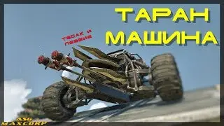 Crossout #12 - Гайд - Успех таран-крафта #2