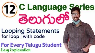 For loop in telugu | Looping statements in C telugu | C language in telugu GATE CS | Vamsi Bhavani