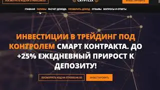 Cryptlix.com и Криптотрейдер - пирамида, мошенники. 9125 % годовых на криптовалюту - обман дураков