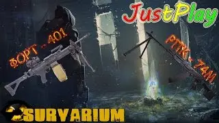 Пострелухи в Survarium - Тест/Сравнение РПК - 74М VS ФОРТ - 401