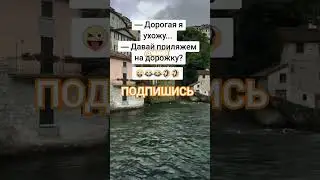 Анекдот про дорогу