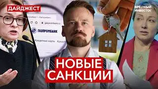 Что будет со ставкой / Рост цен на золото / Налоги на доход от крипты || Рынок в фокусе