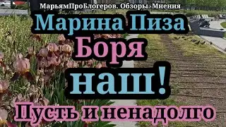 Марина Пиза.Тайна почему и как худела в предыдущих сезонах раскрыта