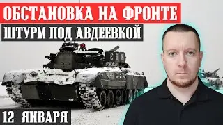 Новости с фронта: Штурм под Авдеевкой. Продвинулись под Весёлым. Бои под Георгиевкой и Клещеевкой.