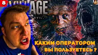 БОСС: УРИАШ ► РЕЗИДЕНТ ИВЕЛ 8 ► Resident Evil Village #8