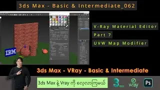 3ds Max | UVW Map Modifier | V-Ray Material Editor | Part 7 | 062