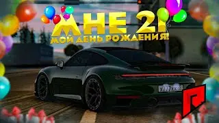 МНЕ 21! МОЙ ДЕНЬ РОЖДЕНИЯ! (MTA | RADMIR)