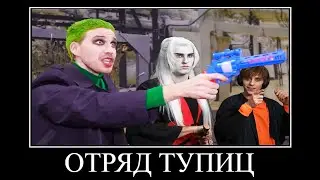 БИТВА СУПЕРЗЛОДЕЕВ А4 😂 ПОПРОБУЙ НЕ ЗАСМЕЯТЬСЯ