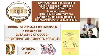 17.10.2020 20:00  «Актуальные вопросы педиатрии и детских инфекционных болезней»