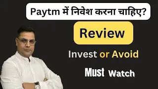 Now Paytm on Buying Zone ?| Paytm share price |Invest or Avoid in Paytm #investkar