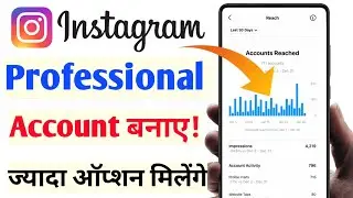 Instagram Par Professional Account Kaise Banaye 2023 | Create Instagram Professional Account