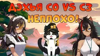 Дэхья с0 vs с3 с Сигной | А, Неплохо! | Геншин Импакт Дэхья Гайд