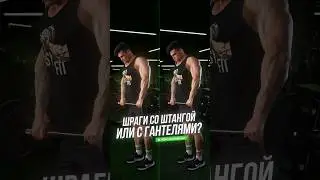 Качаем мощную трапецию для устрашающего силуэта 