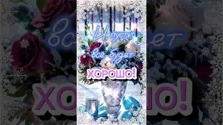 Доброе утро! 🌹 Чудесного дня и отличного настроения! 🤗👌🌺 Красивые пожелания 