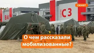 Что происходит на пунктах сбора? Где родным можно увидеть мобилизованных?