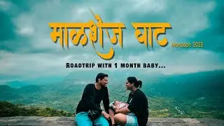 Malshej Ghat Roadtrip with 1 month baby | Monsoon 2023 | Pune To Malshej Ghat