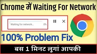 Fix Google Chrome Browser | Waiting For Network Problem Solve on Chrome | How To Fix Chrome Problem
