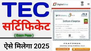Tec Exam Complete ✅ 2025 // Tec Certificate Exam Paas 2025 // Tec Certificate Download 2025