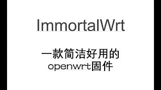 Immortalwrt 😑 another version of Openwrt. Bangla Video
