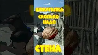 Сколько надо КАМНЕЙ на РЕЙД стены в игре RUST / РАСТ  
