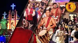 Feast of St. George at Peringilipuram, Ennakkad, Alappuzha, Kerala - 2023 | Rasa Highlights