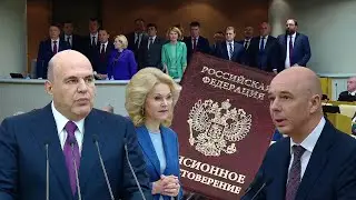 Пенсии Главная Тема Последних Дней Для Пенсионеров РОССИИ.