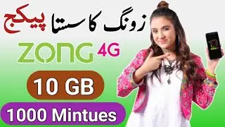 Zong weekly internet package 2023 | zong weekly call package 2023