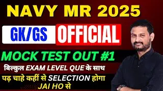 Navy MR 2025 | Navy MR GK/GS Official Mock Test - 01 | Navy MR Gk/Gs Class