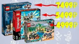 💸 LEGO в ипотеку.. Самые дорогие наборы LEGO.. *Цены на новинки  LEGO лето 2019г.