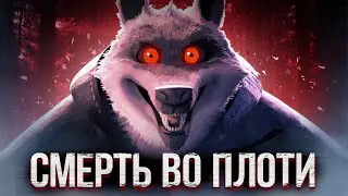 СМЕРТЬ - ИДЕАЛЬНЫЙ ЗЛОДЕЙ ИЛИ СПАСИТЕЛЬ?🐺 Обзор Кот в сапогах 2: Последнее Желание | Волк-Смерть