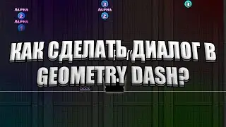 КАК СДЕЛАТЬ ДИАЛОГ В GEOMETRY DASH 2.2