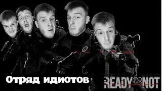 ДОМ НАРКОМАНОВ И БОЛЬНИЦА | Ready or Not | №1
