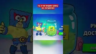Бравл Старс не перестает удивлять!
