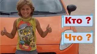 Урок. Слова обозначающие предмет. Русский язык 1 класс. 