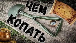 Обзор ЛОПАТЫ для туризма и тактики