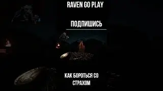 Как боротся с Ведьмой #Raven Go Play #shorts #страх #смех