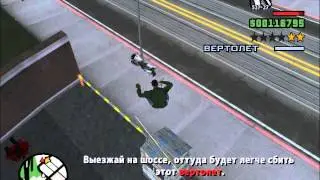 GTA San Andreas. Прохождение: Последний полёт Торено (миссия 56).