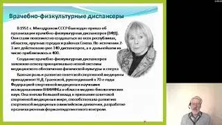 Лечебная физическая культура и спортивная медицина 4. Введение в курс спортивной медицины