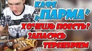 Кафе 