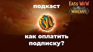 НОВОГОДНИЙ РОЗЫГРЫШ | Оплата подписки WoW Dragonflight в декабре + новости | РФ и РБ