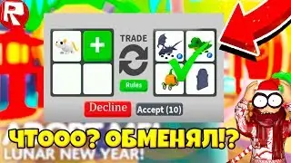 НА ЧТО ЛЮДИ ОБМЕНЯЮТ ЗОЛОТУЮ КРЫСУ В ADOPT ME!🐱  ROBLOX! ADOPT ME