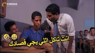 كوميديا احمد زكي لما طالب قاله انا عاوز اتخن 🤣😁هتموت من الضحك من قلبك